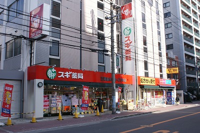 Dorakkusutoa. Cedar pharmacy Esaka Tarumi-cho shop 326m until (drugstore)