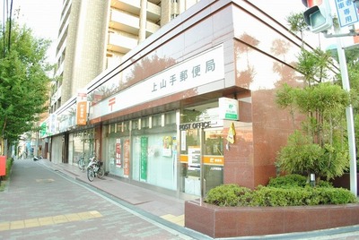 post office. Kamiyamate 132m until the post office (post office)