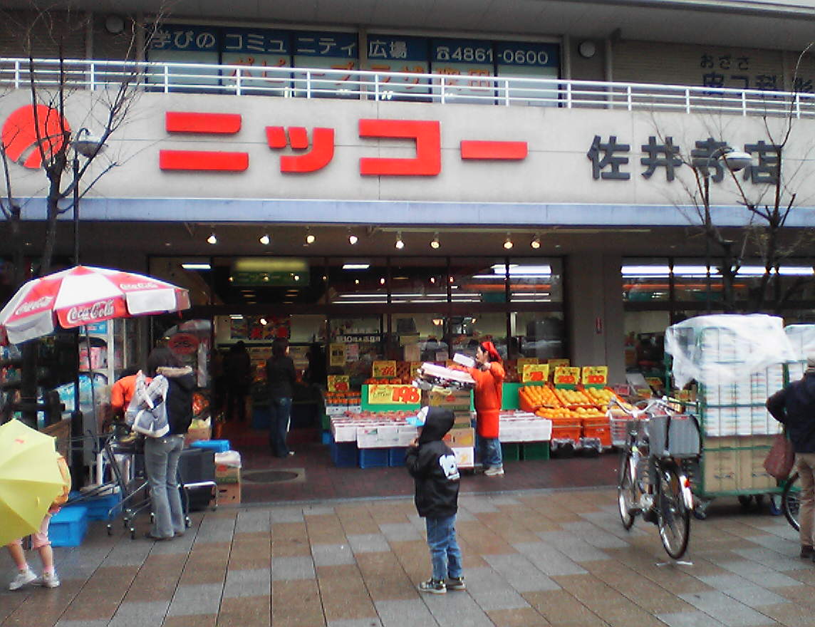 Supermarket. 621m until Nikko Saidera store (Super)