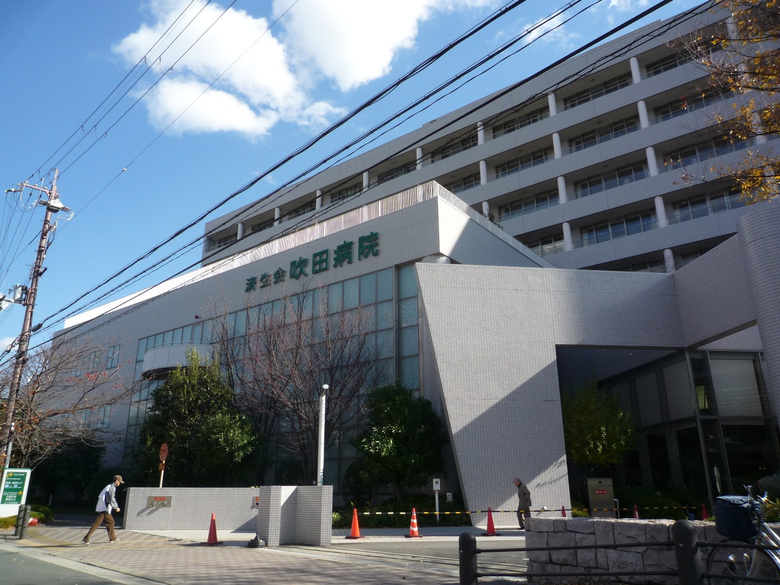 Hospital. Social welfare corporation Onshizaidan Osaka Saiseikai Suita Hospital (hospital) to 1200m