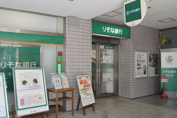 Surrounding environment. Resona Bank, which is within the Dios Kitasenri. There is also a Senshu Ikeda right next to / Resona Bank Kitasenri branch (7 min walk ・ About 500m) [Window business hours] Weekday / 9:00 ~ 17:00 [ATM business hours] Weekday / 7:00 ~ 23:00, soil / 7:00 ~ 21:00, Day ・ Congratulation / 8:00 ~ 21:00