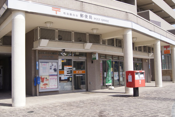 Surrounding environment. There is a post office a 3-minute walk is very useful in day-to-day / Suita Fujishirodai post office (3-minute walk ・ About 200m) [Window business hours] Weekday / 9:00 ~ 17:00 [ATM business hours] Weekday ・ soil / 9:00 ~ 21:00, Day ・ Congratulation / 9:00 ~ 20:00