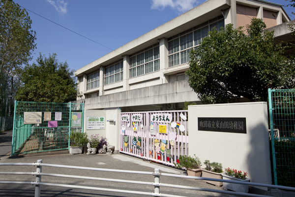 Surrounding environment. Municipal Higashiyamata kindergarten (4-minute walk ・ About 320m)