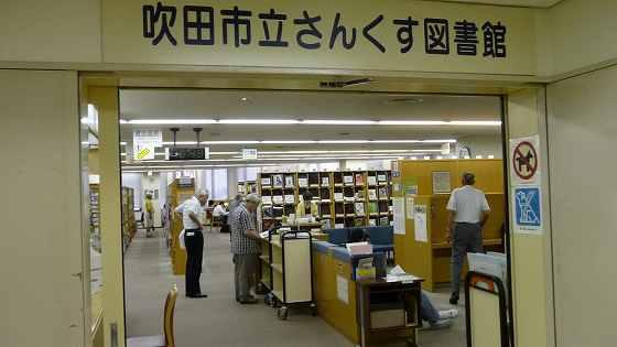 library. 1742m to Suita City Thanksgiving library