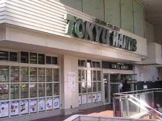Shopping centre. Tokyu Hands Esaka shop Joshin 150m until the electric (shopping center)