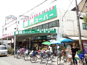 Supermarket. 926m to business super bamboo shoots Suita shop