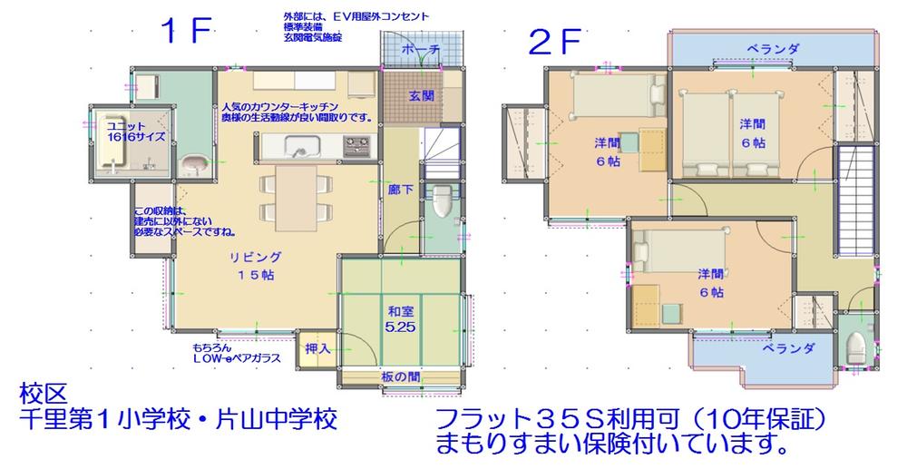 Floor plan. 34,800,000 yen, 4LDK, Land area 94.42 sq m , We are living in the building area 92.74 sq m 15 Pledge and moderate breadth. Everyday use is, Also next to More of the Japanese-style room, Please in the living room.