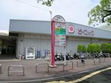 Supermarket. 756m until Daimarupikokku Tsukumodai shop
