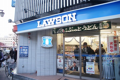Convenience store. 121m until Lawson (convenience store)