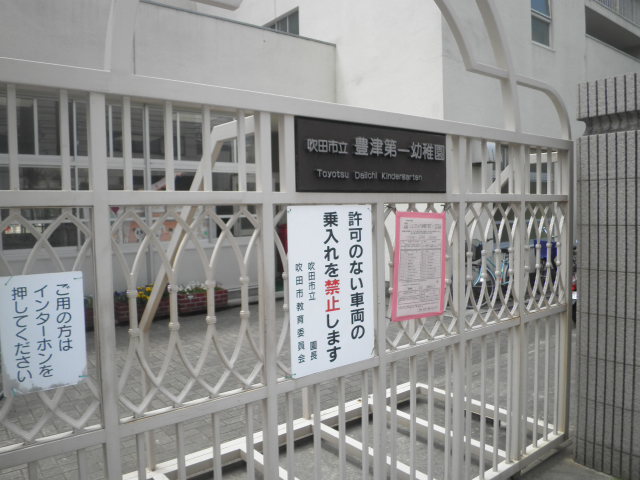 kindergarten ・ Nursery. Toyotsu kindergarten (kindergarten ・ 165m to the nursery)