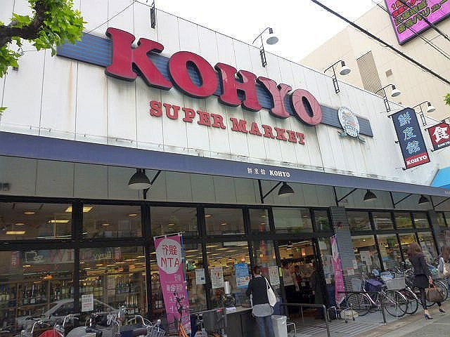 Supermarket. Koyo until the (super) 320m