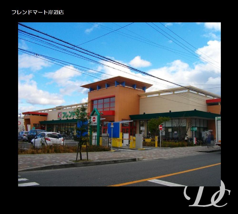 Supermarket. 1116m to Friend Mart shore shop