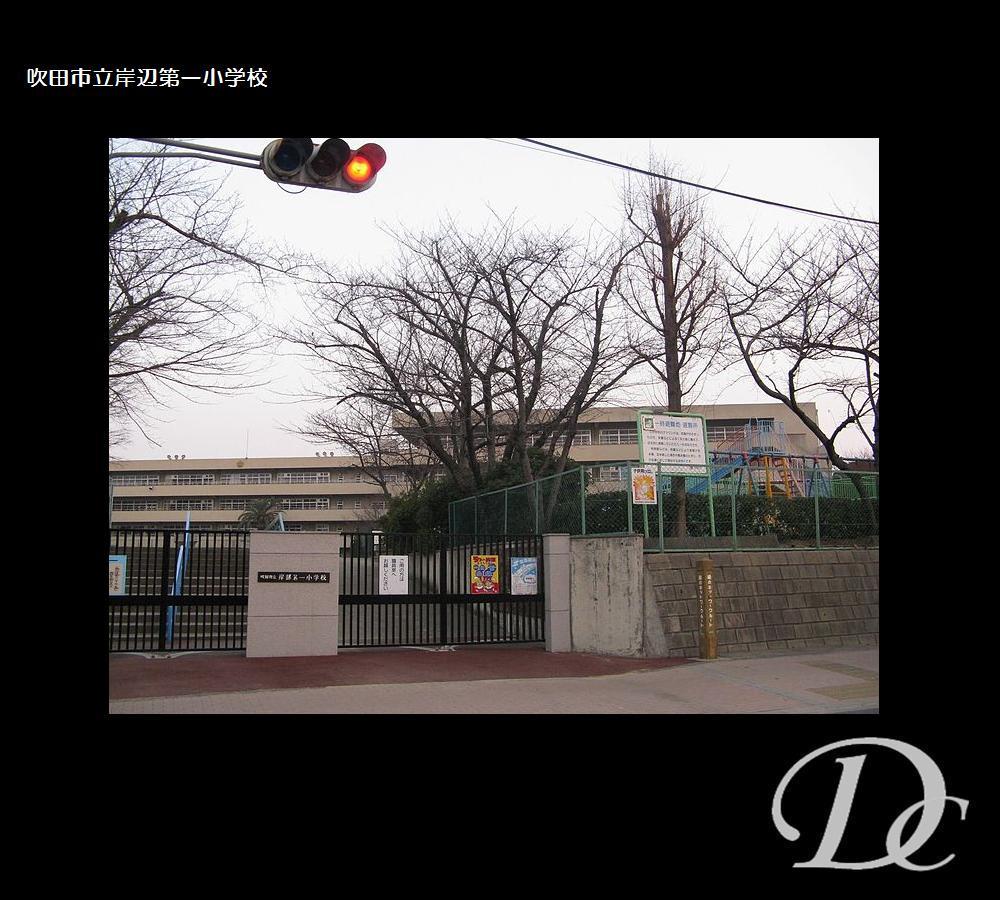 Primary school. 1151m to Suita City Kishibe first elementary school