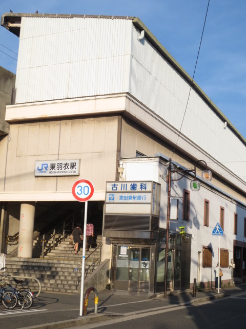 Other. 93m to JR Higashi-Hagoromo Station (Other)
