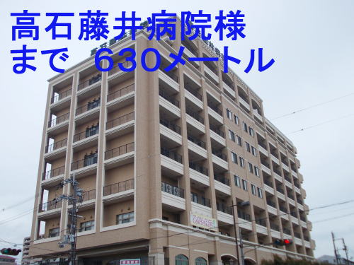 Hospital. Takaishi Fujii 630m to the hospital (hospital)