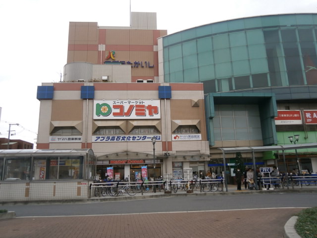 Supermarket. Konomiya Takaishi store up to (super) 1047m