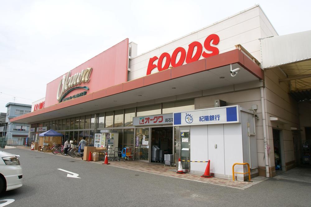 Supermarket. Okuwa Takaishi plumage 707m to shop