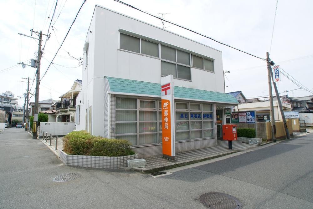 post office. Takaishi Higashihagoromo 542m to the post office