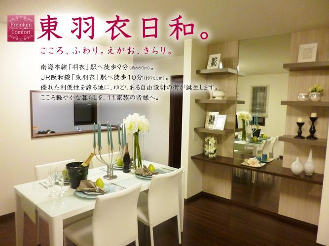 Living. In the land of green and comfort each other sound, It will start a quiet life of 11 family. (Local model house / 2012. November shooting)