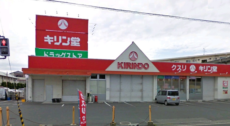 Dorakkusutoa. Kirindo Takaishi Kamo shop 407m until (drugstore)
