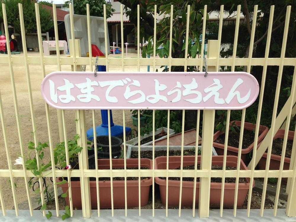 kindergarten ・ Nursery. Right in front of