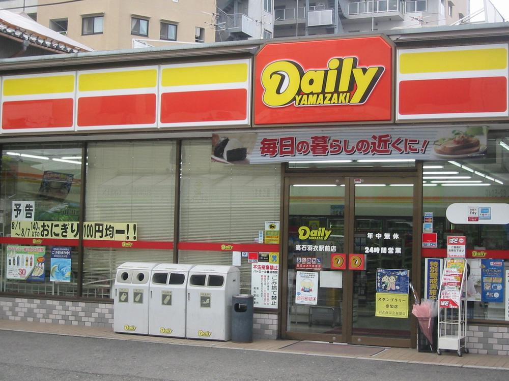 Convenience store. Daily Yamazaki Takaishi plumage until the front of the station shop 514m