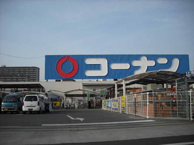 Home center. 736m to home improvement Konan Takaishi Tomiki store (hardware store)