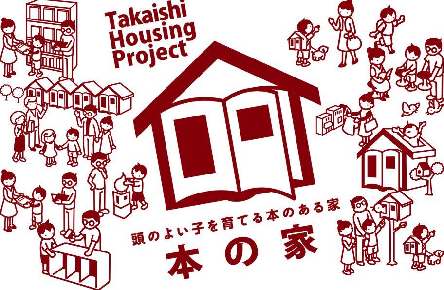 Other local. Conscious of the "book of the house" at any time of the concept space of "Wise City Takaishi". The two "learn" and "play" theme, Unconsciously to your child customers from among the "play" the house with the aim of the pleasure of "learn" to you