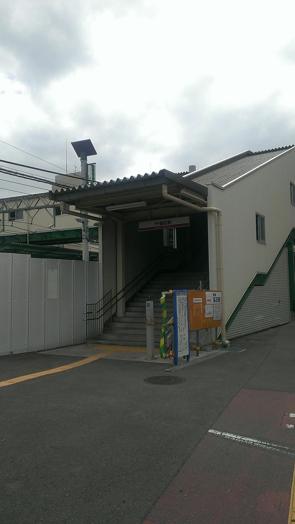 station. Nankai Main Line "Takaishi" 800m to the station