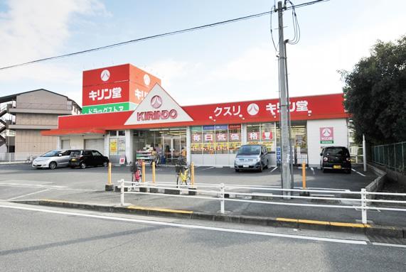 Supermarket. Kirindo drugstores (Takaishi Kamo store) up to 830m