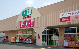 Dorakkusutoa. Super Drug Eleven "Ken ・ Beauty ・ Kan "Higashihagoromo shop 1687m until (drugstore)