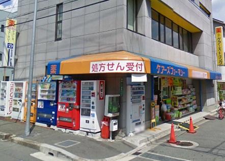 Drug store. It cares 578m to drag Sakaemachi shop