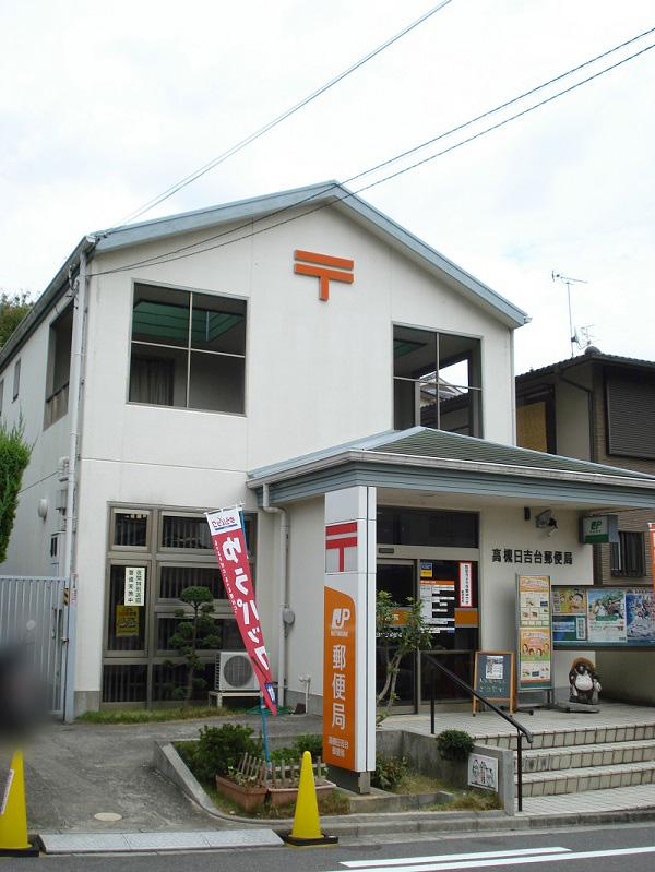 post office. Takatsuki Hiyoshidai 495m to the post office