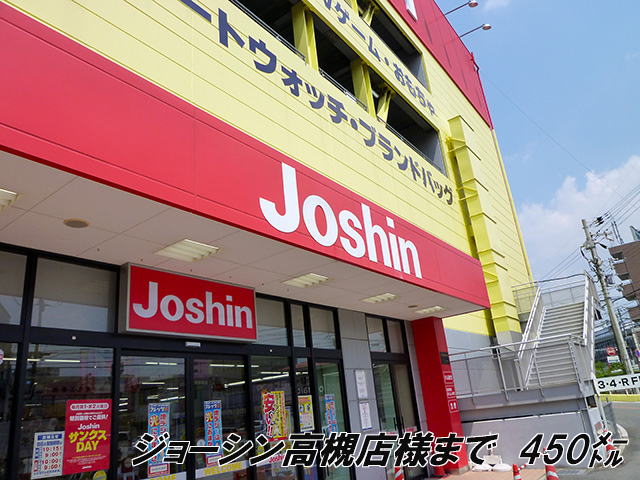 Other. Joshin Takatsuki store like to (other) 450m