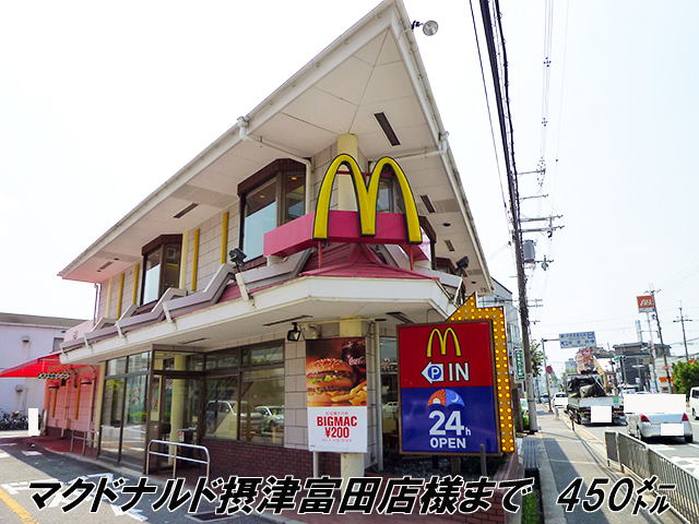 restaurant. McDonald's Settsu Tomita shops like to (restaurant) 450m