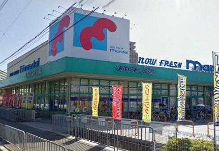 Supermarket. 288m until Bandai Takatsuki Tondaoka shop