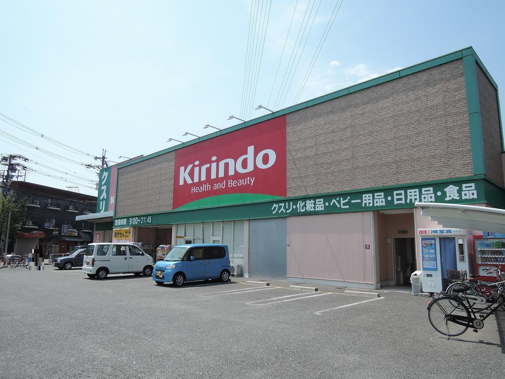 Drug store. Kirindo Himuro 510m to shop