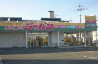 Supermarket. 700m to Japan (Super)