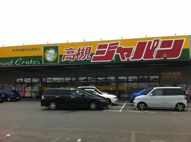 Home center. Until Japan lawn shop 699m Japan lawn shop