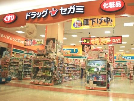 Drug store. Drag Segami 189m to Takatsuki Kawazoe shop