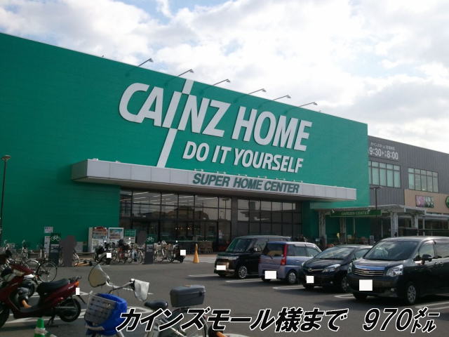 Shopping centre. Cain home-like until the (shopping center) 970m