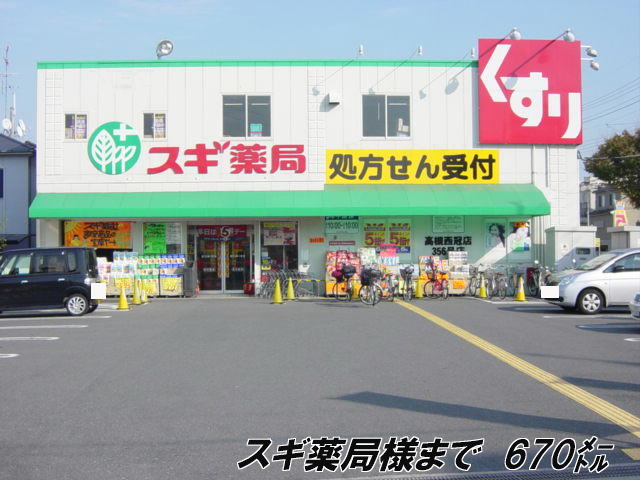 Dorakkusutoa. Cedar pharmacy like 670m to (drugstore)