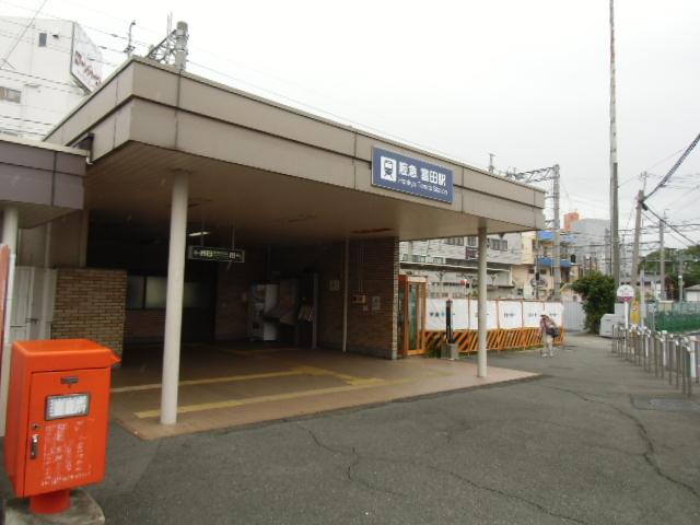 station. 1840m to Hankyu Tomita Station