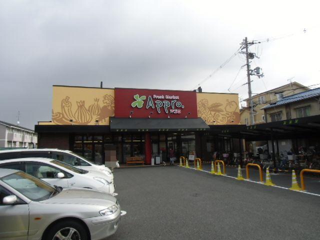Supermarket. Until the food hall APRO Takatsuki Seongnam shop 552m