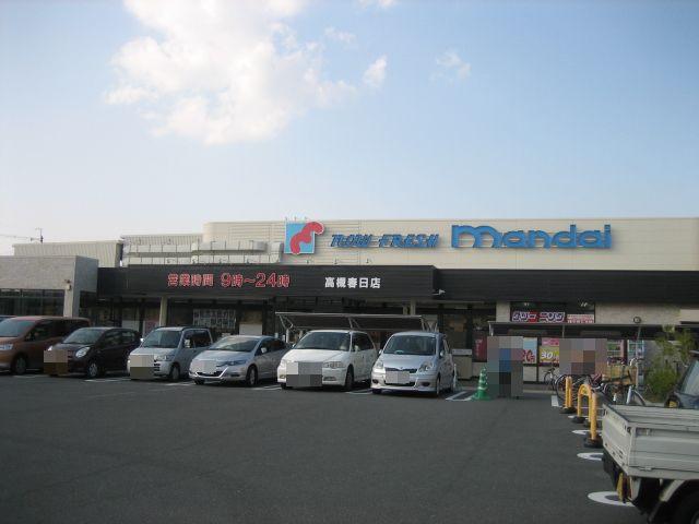 Supermarket. Bandai 1007m to Takatsuki Kasuga shop