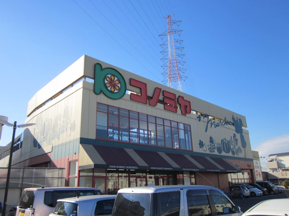 Supermarket. Konomiya 240m to Takatsuki Nishikanmuri shop