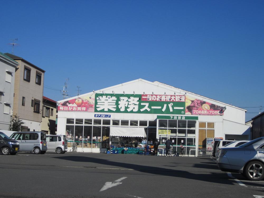 Supermarket. 480m to business super Shimotanabe shop