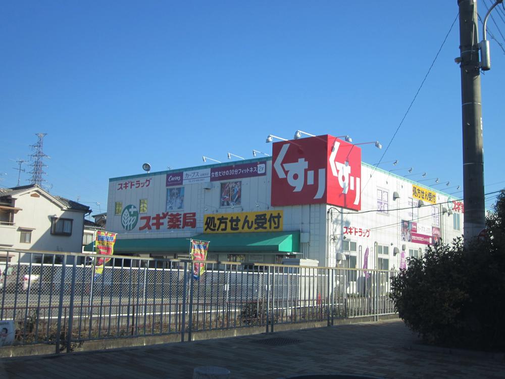 Drug store. 80m to cedar drag Takatsuki Nishikanmuri shop