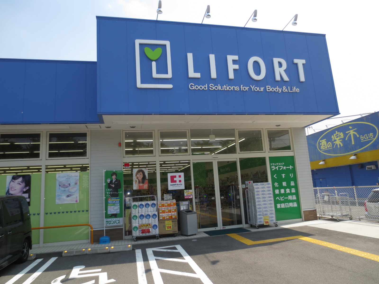 Dorakkusutoa. Raifoto Takatsuki Urado shop 711m until (drugstore)