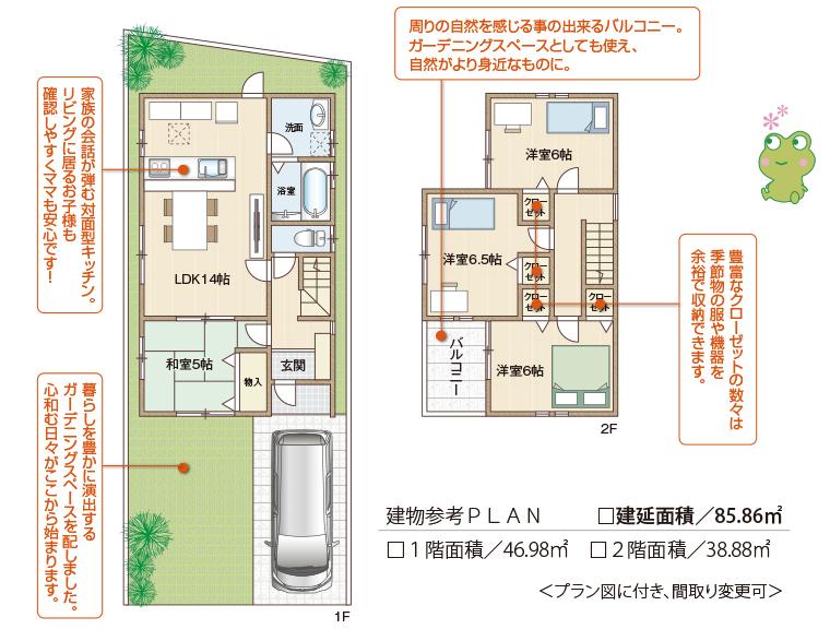 Local photos, including front road. Building plan Example (Part 1) building cost 17.3 million yen, Building area 99.32 sq m